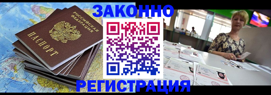 временная регистрация недорого в Давлеканово