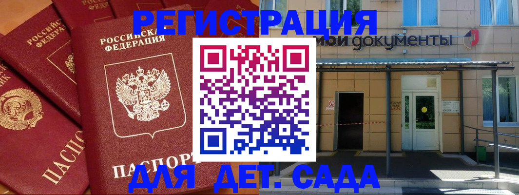 временная регистрация в Давлеканово